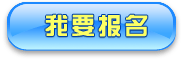 2021年倉山區(qū)教育系統(tǒng)優(yōu)秀教育人才招聘網(wǎng)上報名入口