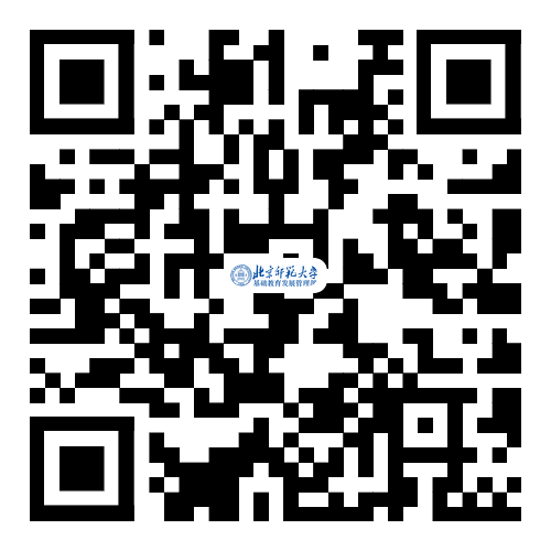2023北京師范大學榆林實驗學校教師招聘公告