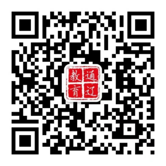 2023上半年通遼市教育局直屬單位高層次、急需緊缺人才引進(jìn)60人公告